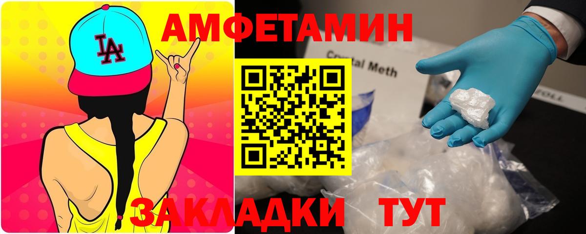 Amphetamine 97% Углич