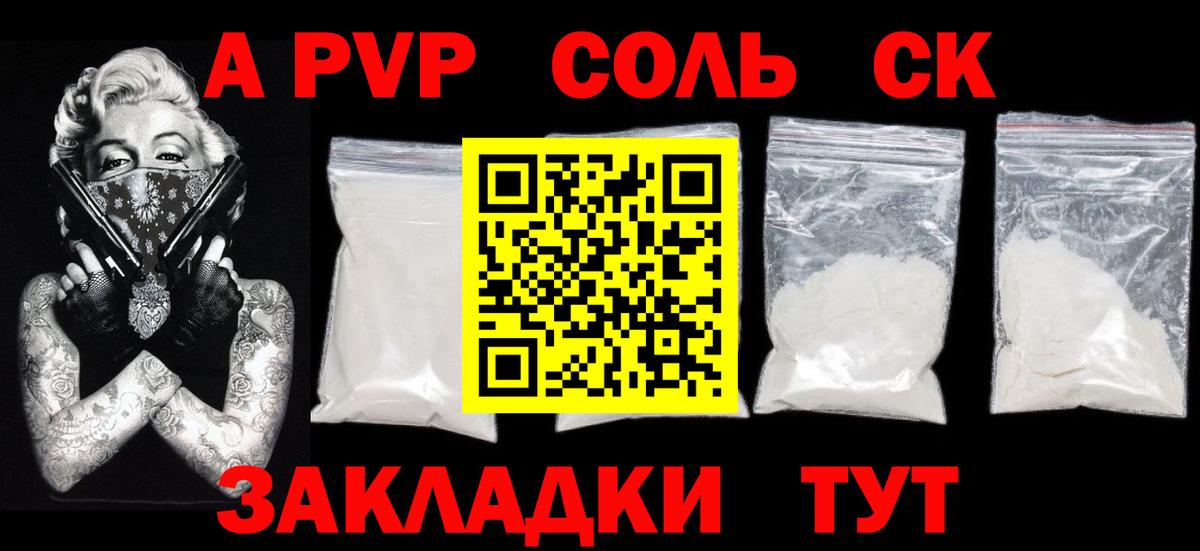 APVP мука Углич