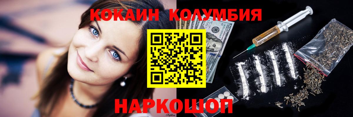 Cocaine Перу  Вход с VPN  Углич  COCAIN Эквадор 