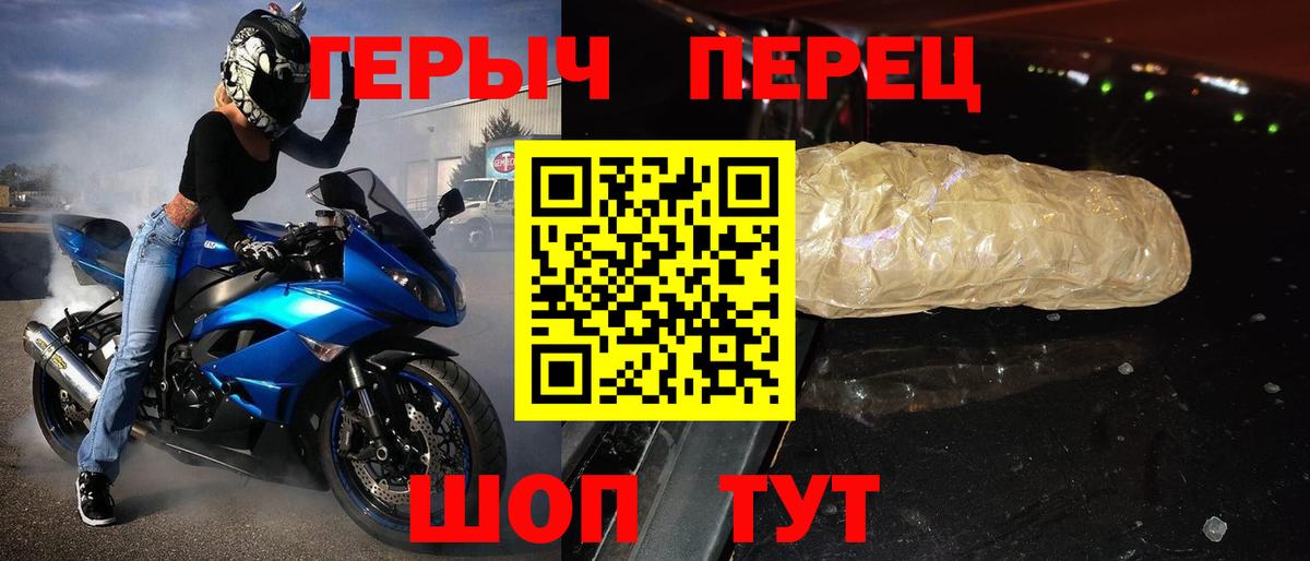 Героин герыч Углич