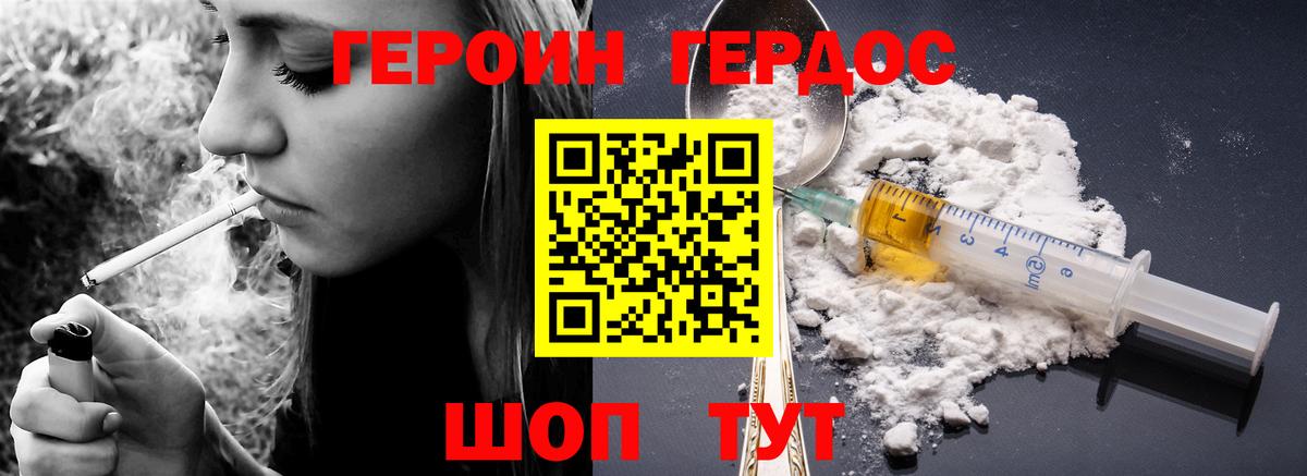 Углич  ГЕРОИН хмурый  Вход с VPN 