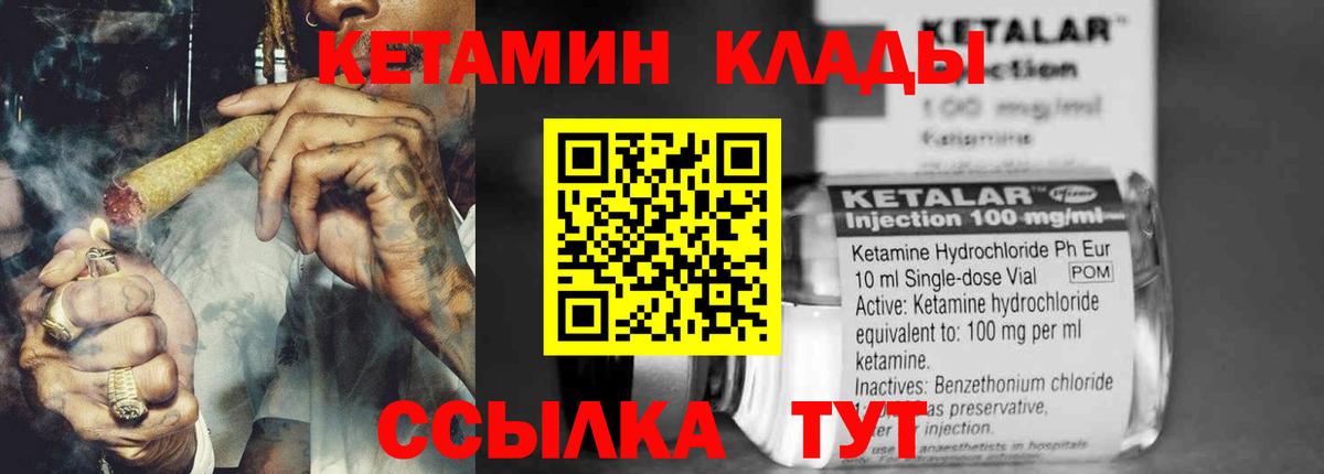 Кетамин ketamine  blacksprut ссылки  площадка телеграм  Вход с VPN  Кетамин ketamine  Углич 