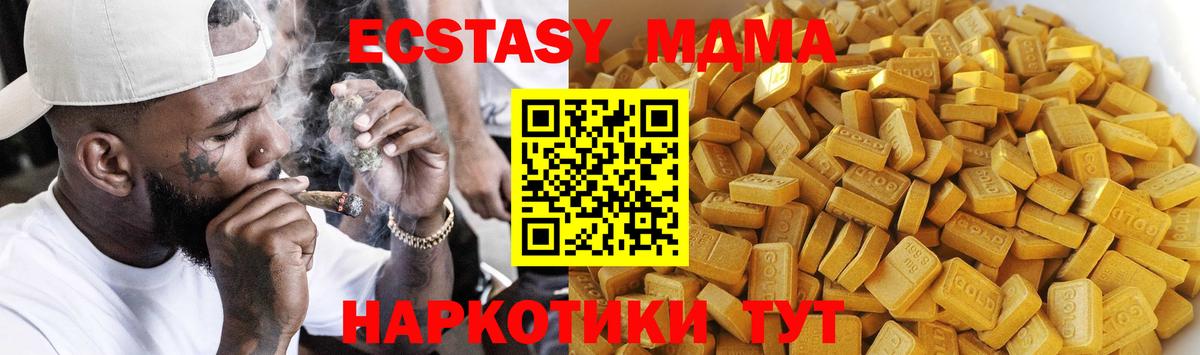 MDMA кристаллы  Вход с VPN  MDMA молли  Углич 