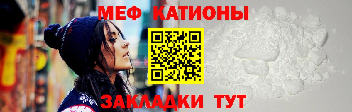 МЕФ мука Углич