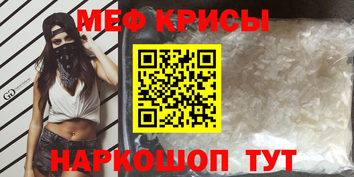Углич  Меф  Вход с VPN  МЕФ кристаллы  МЕФ мука  Меф 