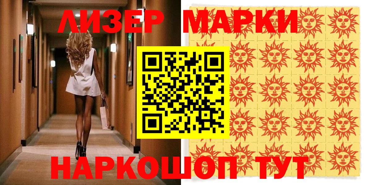 Наркотические марки 1,8мг Углич