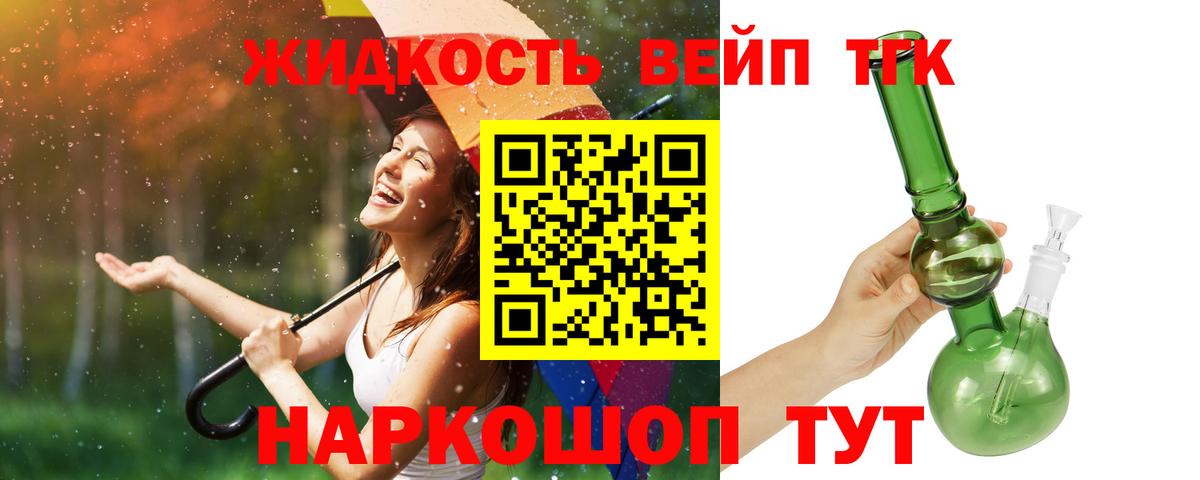 Углич  ТГК вейп с тгк  купить  цена  Дистиллят ТГК концентрат  гидра зеркало  Вход с VPN 