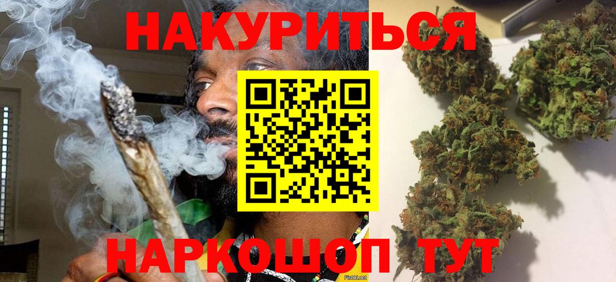 Каннабис VHQ  МАРИХУАНА план  Канабис THC 21%  Вход с VPN  Углич 